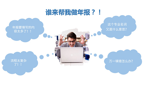 cdn經營許可證年檢在哪個部門辦理（年報材料準備清單）