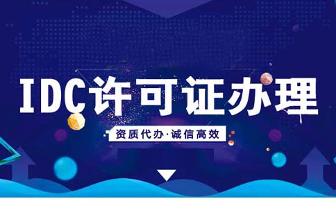 互聯(lián)網(wǎng)資源協(xié)作許可證牌照未申請有何處罰？