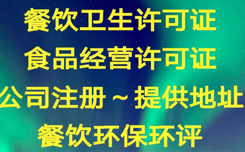 鄭州申請(qǐng)僅銷(xiāo)售預(yù)包裝食品備案，僅銷(xiāo)售預(yù)包裝食品什么意思