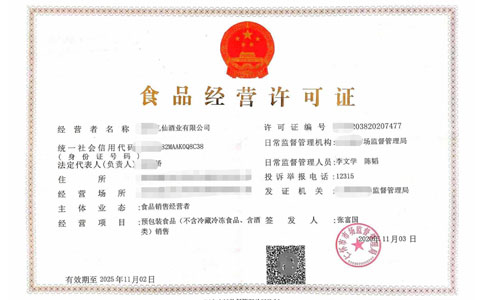 鄭州市食品經(jīng)營(yíng)許可證網(wǎng)上申請(qǐng)流程？需要多少費(fèi)用？