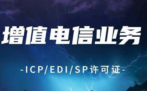 超范圍經(jīng)營增值電信業(yè)務(wù)，多家企業(yè)被罰，許可證這么重要嗎？