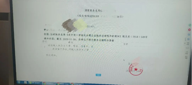 河南個(gè)體戶全程電子化辦理注銷一、稅務(wù)注銷