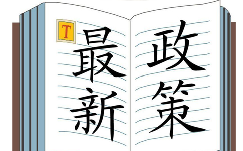 關(guān)于增值稅的十問十答，請知悉！