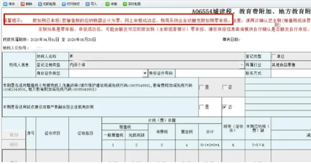 分別點(diǎn)擊申報(bào)，申報(bào)所有應(yīng)申報(bào)信息--填報(bào)及查看