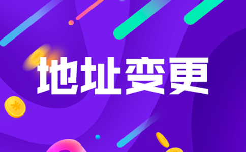 銀行開戶上門核查地址怎么辦？解決無地址銀行開戶