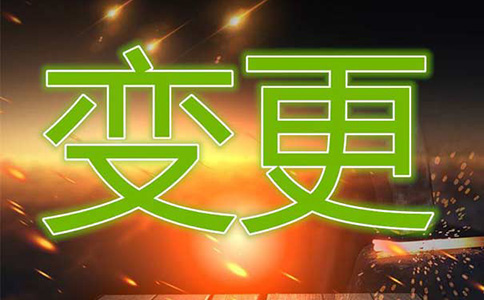 河南省營業(yè)執(zhí)照延期網上怎么操作