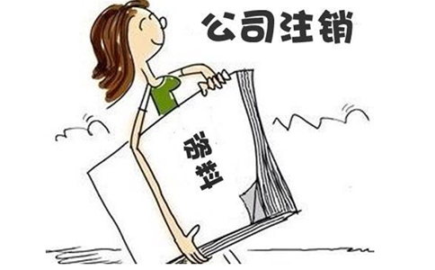 公司異?？梢宰N嗎？