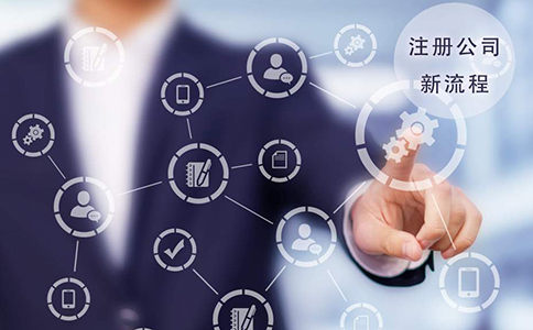 2024年末注冊鄭州公司？這幾點一定要注意！